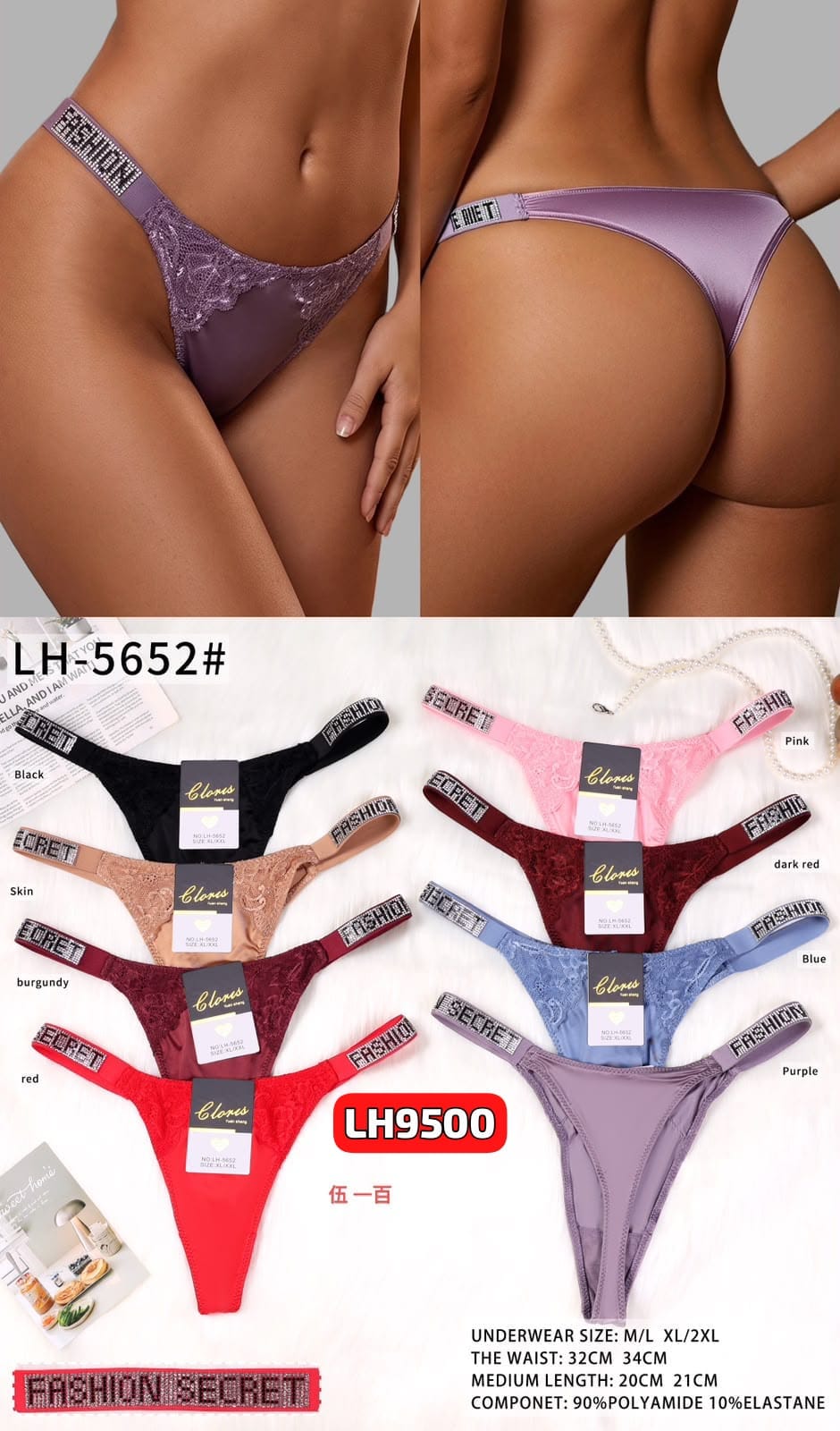 FASHON SECRET 